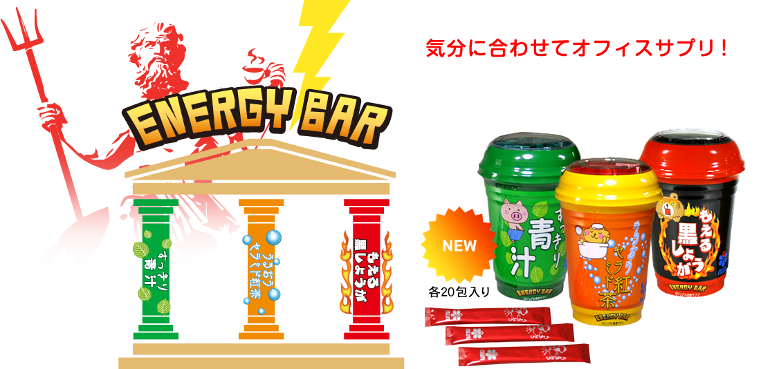 気分に合わせてオフィスサプリ！健康や美容に関心があっても、サプリメントを買うほどでは‥という方におすすめ！オフィスのティータイムで、水やお湯にまぜて手軽に飲める、スティックタイプのサプリメドリンクシリーズです。