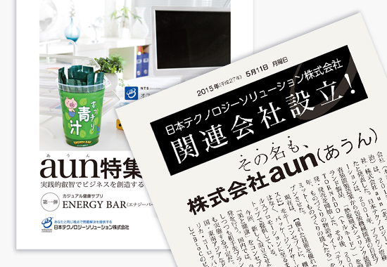 aun設立