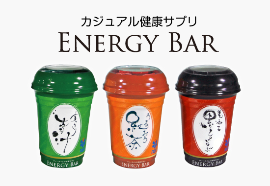 カジュアル健康サプリ ENERGY BAR