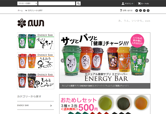 ENERGY BARショッピングサイト