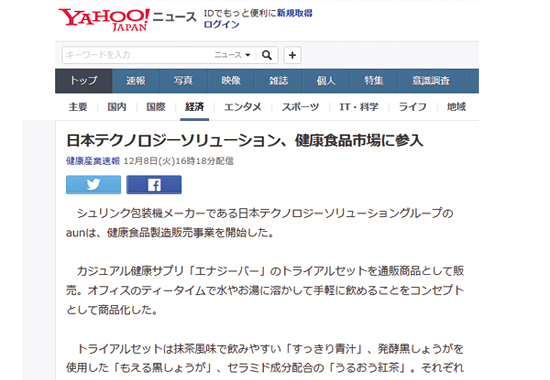 YAHOOニュース